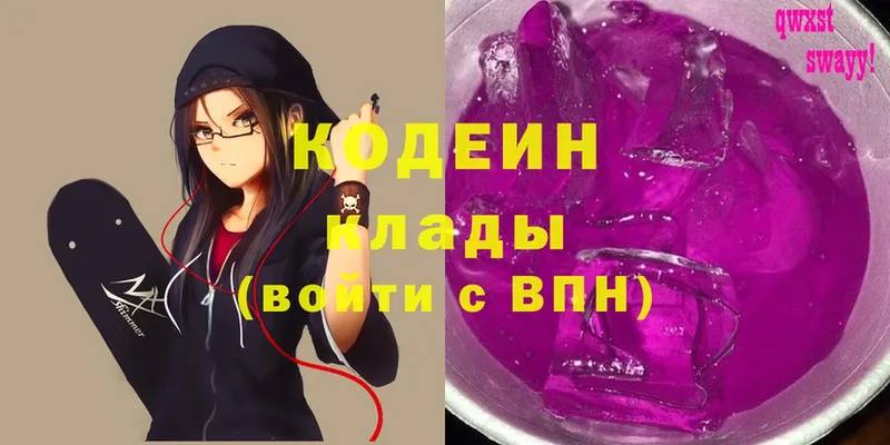 мега рабочий сайт  Раменское  Codein Purple Drank 